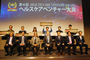 第4回ヘルスケアベンチャー大賞にて、ヘルスケアイノベーションチャレンジ賞を受賞しました